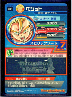 Vegito - Super Dragon Ball Heroes (LP) HGD3-CP8 Japanese Card Bandai - Image 2