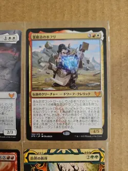 MTG Magic JAPANESE Strixhaven: Mystical Mythic Archives Lot Of 8 NM/M READ - Image 5