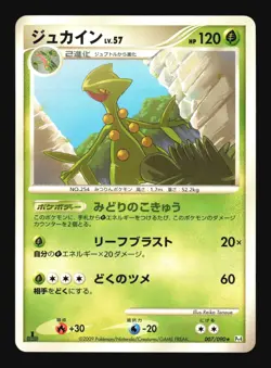 Pokemon Japanese Sceptile Rare Advent of Arceus 007/090 Moderately Played - Image 1