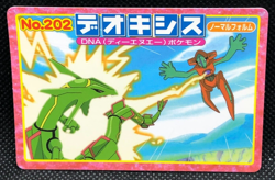 Deoxys Pokemon Top Card Japanese No.202 Very Rare Nintendo Japan JP F/S 4 - Image 1