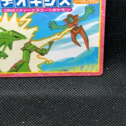 Deoxys Pokemon Top Card Japanese No.202 Very Rare Nintendo Japan JP F/S 4 - Image 3