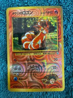 Japanese Brock’s Vulpix Holo – Gym Heroes – Vintage Pokemon Card – Lightly Playe - Image 1