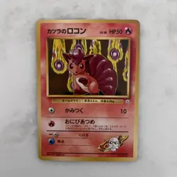1996 Japanese Vulpix and Ninetales Pokemon Cards Gym Leader Blaine - Image 2
