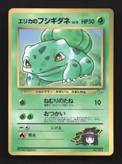 Erika's Bulbasaur NO. 001 Glossy Promo Corocoro Comics Pokemon Japanese HP - Image 1
