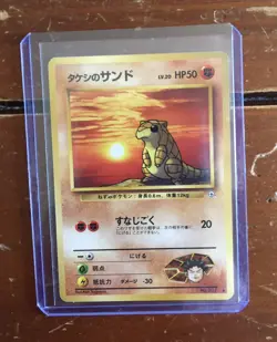🔥Brock's Sandshrew Japanese Pokemon Card Nintendo TCG F/S No.027 LV.20 HP.50🔥 - Image 1