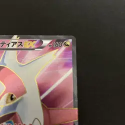 [MP] Pokemon Card Latias EX SR BW8 Thunder Knuckle 053/051 Japanese - Image 4