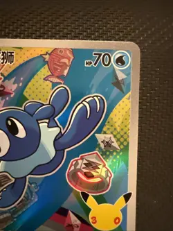 Pokemon TCG S-Chinese 30th Anniversary Collection Box 30th-P-021 Popplio - Image 3
