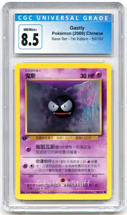CGC 8.5 NM/MINT+ Chinese Gastly Base Set 1st Edition 2000 Pokemon 50/102 -11 - Image 1