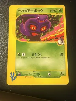 Jaine’s Arbok 62/141 Pokemon Japanese VS Series 1st Edition 2001 NM+ - Image 1