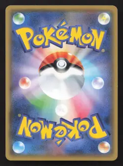 Miltank 041/050 Ultradimensional Beasts LP Japanese Pokemon Card TCG - Image 2