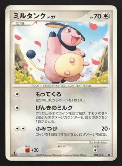 Miltank 008/014 Giratina Half Deck LP Japanese Pokemon Card TCG - Image 1