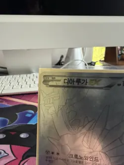 Pokemon TCG Dialga EX 019/018 Holo Korean Like Xyb Hyper Metal Chain Deck 180hp - Image 3
