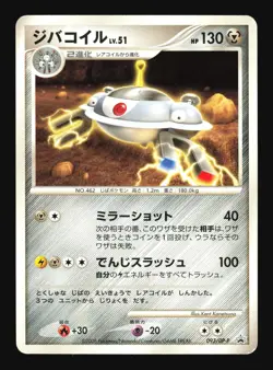 Pokemon Japanese Magnezone Battle Road Spring Promo 093/DP-P Moderately Played - Image 1