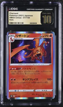 Pokemon Charizard Holo 2021 Japanese VMAX Climax 017/184 CGC 10 PRISTINE - Image 1