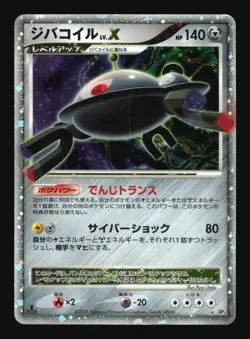 Pokemon Japanese Magnezone LV.X Rare Holo Temple of Anger Moderately Played - Image 1