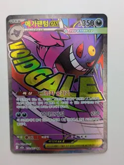 Mega Gengar Ex 230/193 MA Pokemon Korean Mega Dream - NM - Image 1