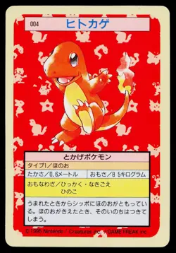 Charmander No. 004 Topsun Pokemon Japanese Moderately Played - Image 1