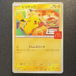 Pikachu Promo Mcdonald's 020/M-P Pokemon Card Japanese 2025 VG - Image 1