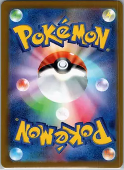 Flapple AR 074/064 sv7a Paradise Dragona Pokemon Japanese - US SELLER - Image 2