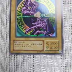 Yu-Gi-Oh! Blue-Eyes White Dragon Legend Season 2 Black Magician Yugioh Japan - Image 4