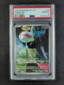 2024 Pokemon CHIMECHO #106/101 Transformation Mask Art Rare Holo JPN PSA 10 - Image 1