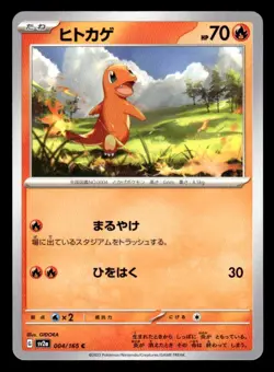 2023 Pokemon Charmander 004/165 151 SV2a Japanese non-holo Starter 3 - Image 1