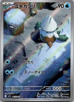 Snover 067/063 Art Rare Mega Symphonia Pokemon Japanese Near Mint - Image 1