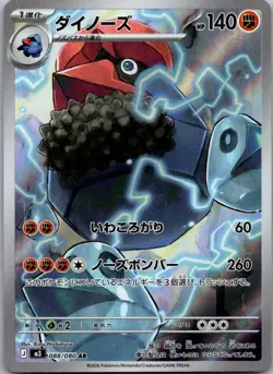 Probopass 088/080 Art Rare Nihil Zero Pokemon Japanese Near Mint - Image 1