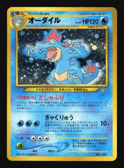 Pokemon Japanese Feraligatr Neo Premium File 1 Promo No. 160 Moderately Played - Image 1