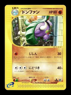 [LP] Donphan 054/092 Japanese e-Series The Town on no Map Pokemon C - Image 1