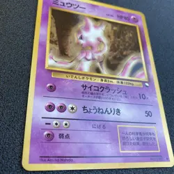 Mewtwo No. 150 Vending Series 1 1998 Glossy Rare Japanese Pokemon Card - LP - Image 3