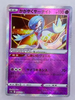 RADIANT GARDEVOIR - 055/172 VSTAR Universe - POKEMON Japanese NM/M - Image 1