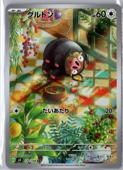 Lechonk 120/108 Art Rare Ruler of the Black Flame Pokemon Japanese Holo LP - Image 1