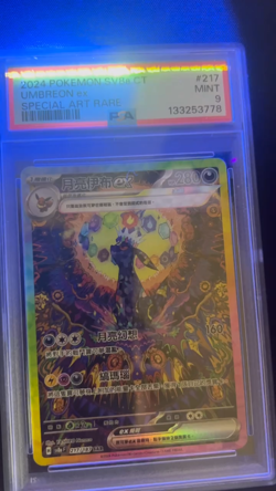 Umbreon ex 2024 Pokemon Card Terastal Festival SAR 217/187 Chinese PSA9 - Image 2