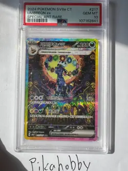 Umbreon ex 2024 Pokemon Card Terastal Festival SAR 217/187 Chinese PSA 10 - Image 1