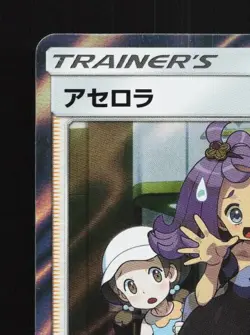 Acerola 054/054 NM Full Metal Wall Japanese Pokemon Card TCG - Image 4