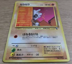 Cubone NO. 104 Vending Series 3 Japanese Pokemon Card From Japan - Image 3