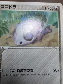 HP Aron 012/018 Latios ex Half Deck Heavy Played Japanese Pokemon Card - Image 5