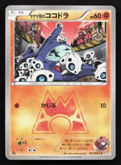 Team Magma's Aron 012/034 Double Crisis LP Japanese Pokemon Card TCG - Image 1