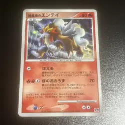 Pokemon TCG 2007 Japanese 10th Movie Promo Crystal Towers Entei Holo Card - Image 1