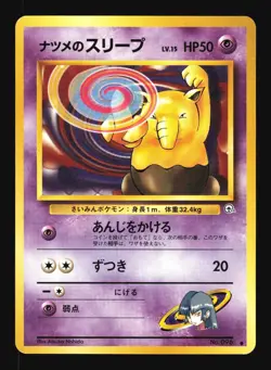 Pokemon Japanese Sabrina's Drowzee Common Gym Challenge No. 096 MP - Image 1