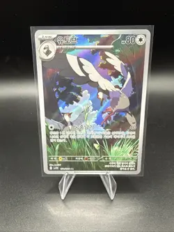 Tranquill 154/086 NM Black Bolt Korean Pokemon Card TCG - Image 1