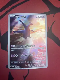 Latios AR 070/064 Paradise Dragona sv7a Pokemon Card Japanese Scarlet Violet NM - Image 1