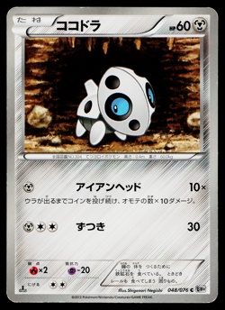 ARON 048/076 MEGALO CANNON JAPANESE POKEMON TCG - Image 1