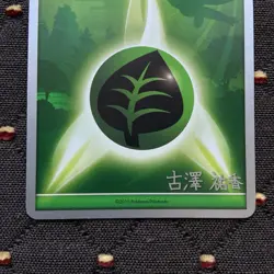 Celebi Grass Energy Pokemon TCG | Yuka Furusawa 2010 World Championships | HP - Image 3