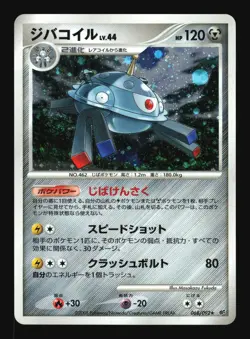 Pokemon Japanese Magnezone Holo Rare Stormfront 068/092 Moderately Played - Image 1