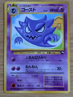Haunter Vending Machine Series 3 Glossy Pokemon Japanese No.093 From Japan - Image 1