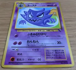 Haunter Vending Machine Series 3 Glossy Pokemon Japanese No.093 From Japan - Image 3