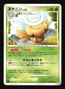 Pokemon Japanese Shedinja Rare Temple of Anger DPBP#343 Moderately Played - Image 1