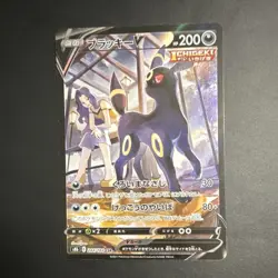 Pokemon Umbreon V S8b Vmax Climax Character Rare Holo 200 HP Japanese - Image 1